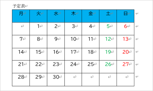 表が挿入されている文書を表示します