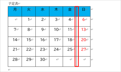 選択した列が削除されたことを確認してください