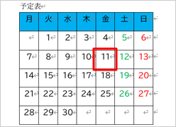 変更前
