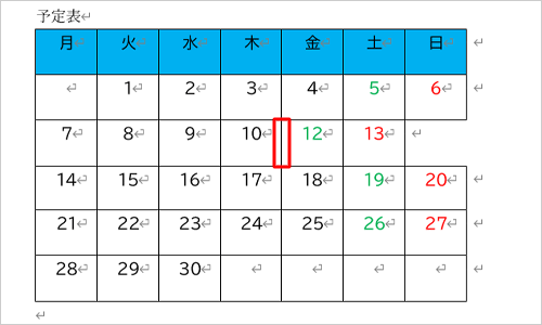 選択したセルが削除されたことを確認してください
