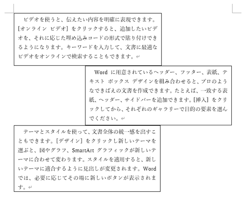 リンク先のテキストボックスに、文章が表示されたことを確認します