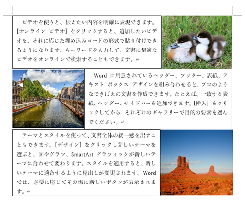 テキストボックスの位置や大きさを変更すると、自動的に文字の量が変更されて表示されます
