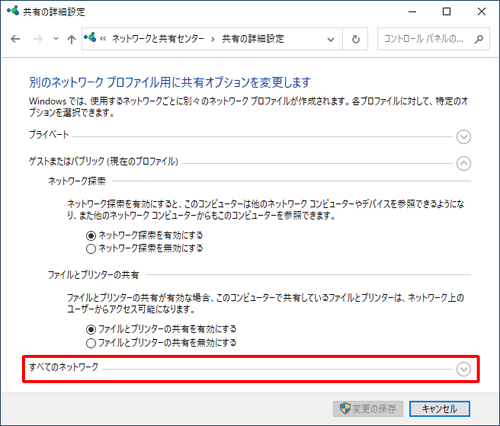 「すべてのネットワーク」をクリックします