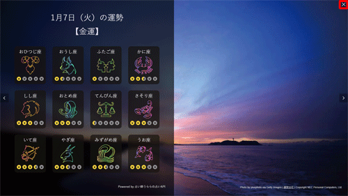 画面右上の「×」（閉じる）をクリックします