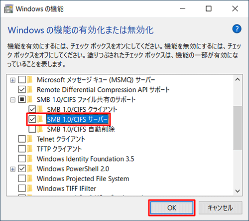 「SMB 1.0/CIFS クライアント」にチェックを入れて、「OK」をクリックします