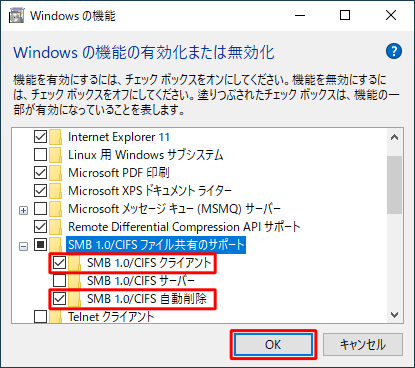SMBを有効にする場合は、表示された一覧から「SMB 1.0/CIFS クライアント」「SMB 1.0/CIFS 自動削除」ボックスにチェックを入れて、「OK」をクリックします