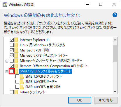 SMBを無効にする場合は、「SMB 1.0/CIFS ファイル共有のサポート」ボックスのチェックを外します