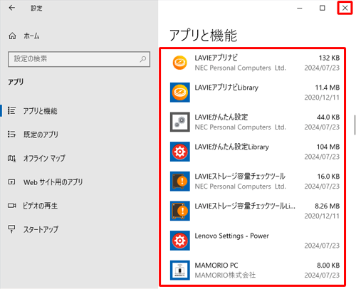 アプリの一覧から「LAVIEサイネージ」が削除されたことを確認し、右上の「×」（閉じる）をクリックして画面を閉じます