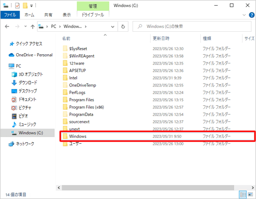 「Windows」フォルダーをダブルクリックします