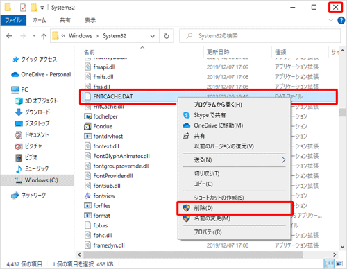「FNTCACHE.DAT」ファイルを右クリックし、表示された一覧から「削除」をクリックして、画面右上の「×」（閉じる）をクリックして画面を閉じます