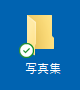 変更前