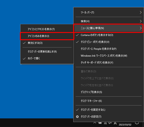 「アイコンのみを表示」をクリックします
