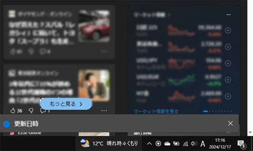 手順3で変更した設定が反映されたことを確認してください