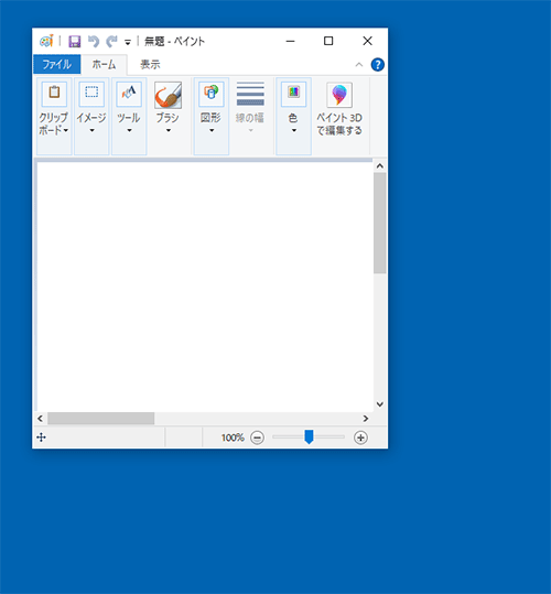 ウインドウのサイズが調整できたことを確認します