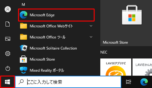 「スタート」をクリックし、アプリの一覧の「M」欄から「Microsoft Edge」にマウスポインターを合わせます