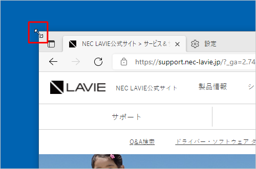 マウスポインターをMicrosoft Edgeのウィンドウ枠に合わせて、マウスポインターの形が両矢印に変わったら、マウスをドラッグしてウィンドウのサイズを調整します