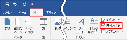 リボンから「挿入」タブをクリックし、「テキスト」グループの「日付と時刻」をクリックします