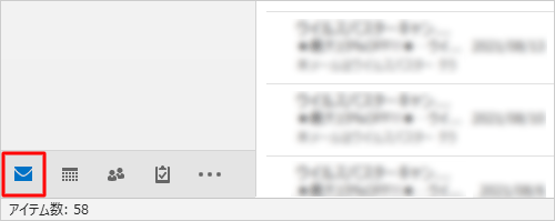 画面左下のナビゲーションバーから「メール」をクリックします