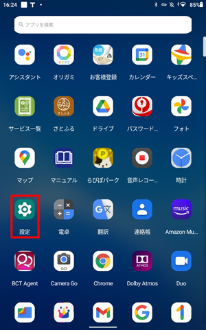 「設定」をタップします