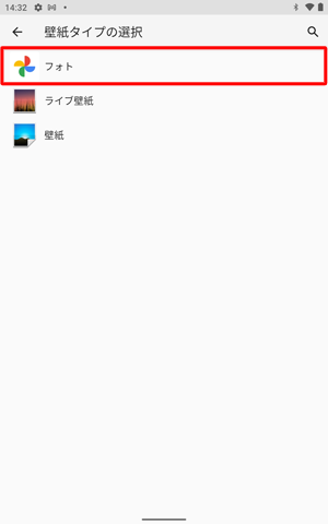 「フォト」をタップします