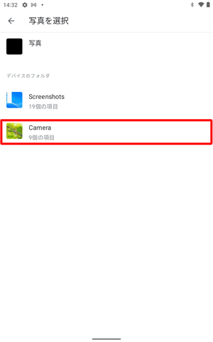 「写真を選択」が表示されたら、設定したい画像があるフォルダーをタップします