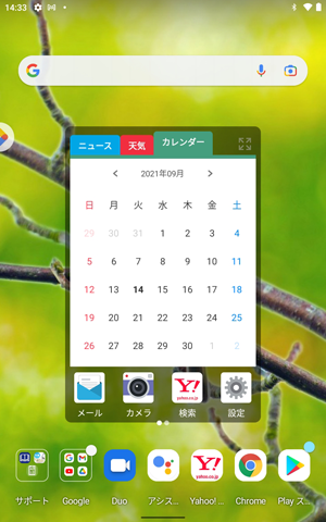 ホーム画面に戻り、選択した壁紙に設定されたことを確認してください