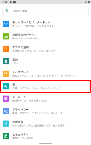 「音」をタップします