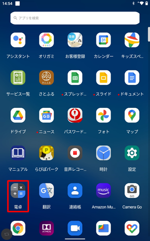 ホーム画面に追加したいアプリを長押します