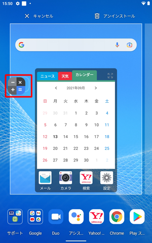 アプリを長押ししたまま任意の位置に動かして、画面から指を離します
