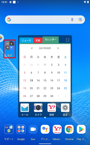 ホーム画面の指定した位置に、アプリが追加されたことを確認してください