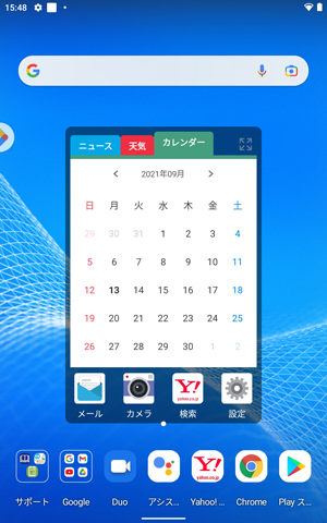 ホーム画面上の何も表示されていない場所を長押しします
