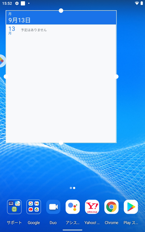 追加したウィジェットは、長押しして配置やサイズを変更できます