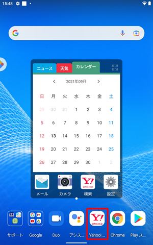ホーム画面を開き、削除したいアプリまたはウィジェットを長押しします