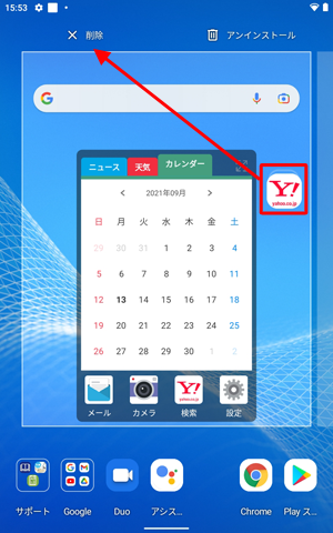 削除したいアプリを長押ししたままスライドすると、画面上部に「× 削除」が表示されるので、「× 削除」までスライドします