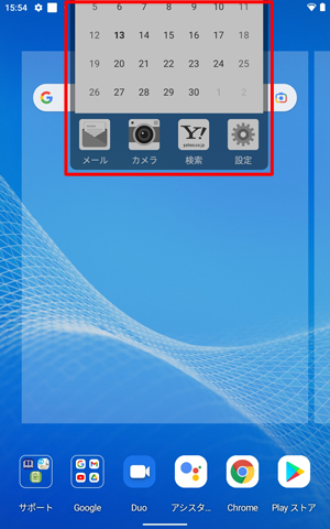 ウィジェットの場合も、「× 削除」の上にウィジェットをスライドし、灰色に変わったら指を離します