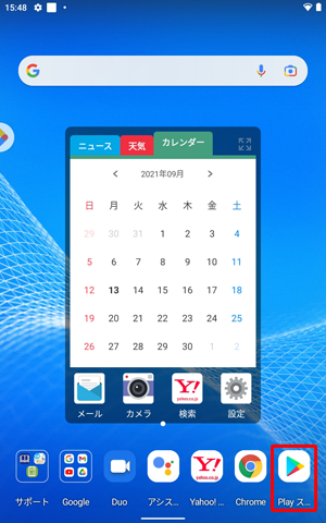 ホーム画面を開き、「Playストア」をタップします