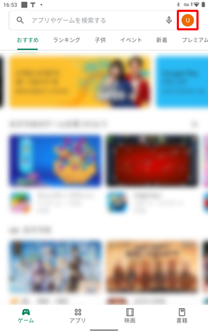 「GooglePlay」が表示されたら、画面左上の「アイコン」をタップします