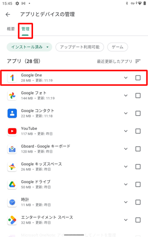 画面上部から「インストール済み」をタップし、表示された一覧からアンインストールしたいアプリをタップします