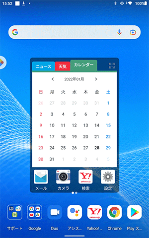 ジェスチャーナビゲーションのスタート画面（一例）