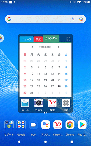 3ボタンナビゲーションのスタート画面（一例）