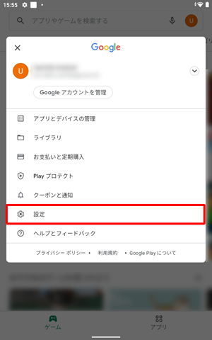 表示された一覧から、「設定」をタップします