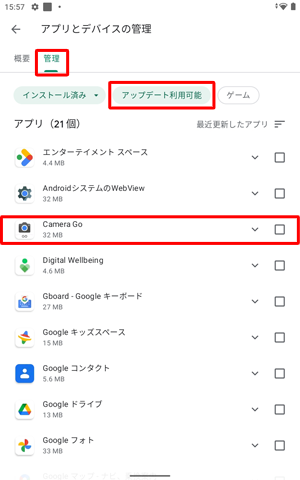 「管理」→「アップデート利用可能」を順にタップし、「アプリ」欄に表示されているアプリから更新したいアプリをタップします