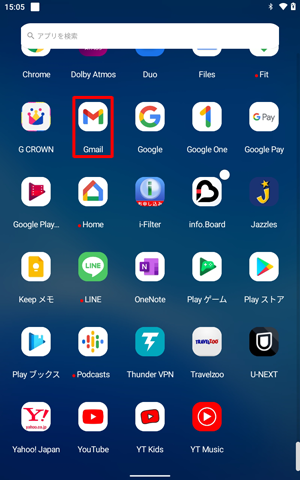 「Gmail」をタップします