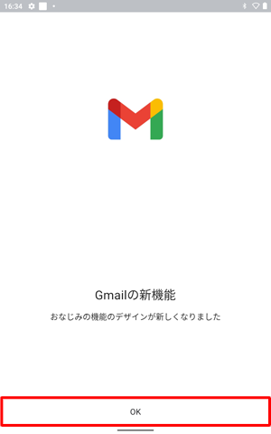 「OK」をタップします