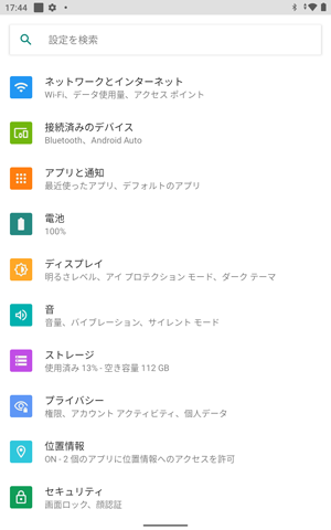 設定画面が表示されたことを確認してください