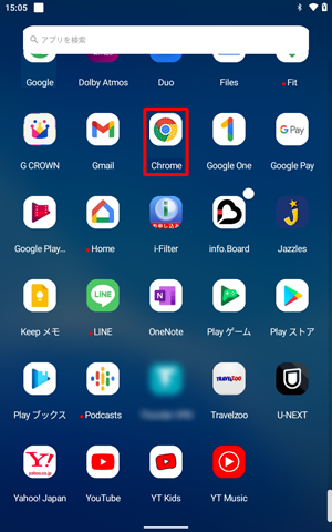 「Chrome」をタップします