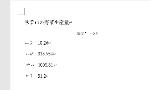小数点を含む任意の文書を作成します