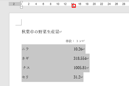 「アイコン」（左揃えタブ）をダブルクリックします