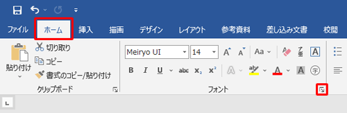 リボンから「ホーム」タブをクリックし、「フォント」グループの「アイコン」（フォント）をクリックします