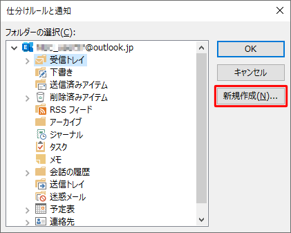 「新規作成」をクリックします